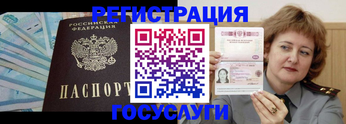 временная регистрация для всех в Морозовске