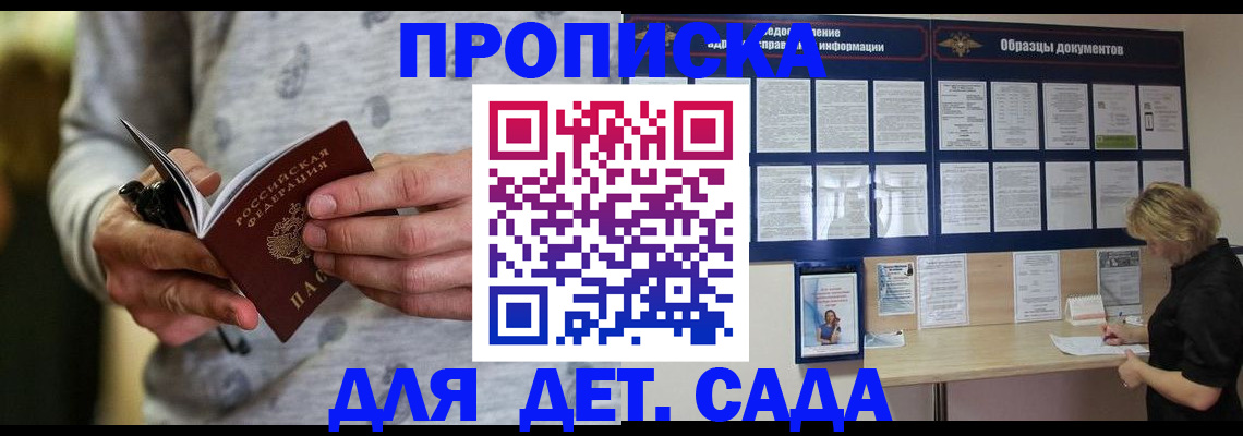 прописка для военкомата в Морозовске