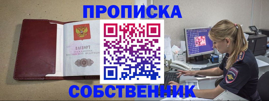 временная регистрация гарантия в Морозовске