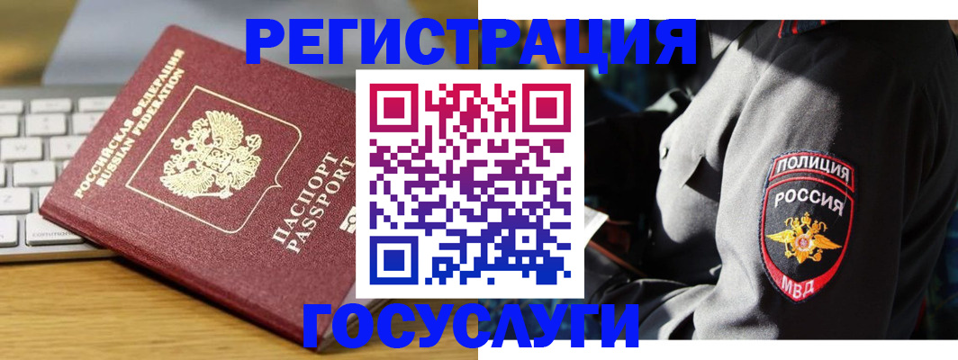 прописка гарантия в Морозовске