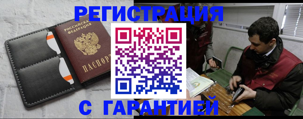 прописка в квартире в Морозовске