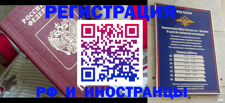 временная регистрация гарантия в Морозовске