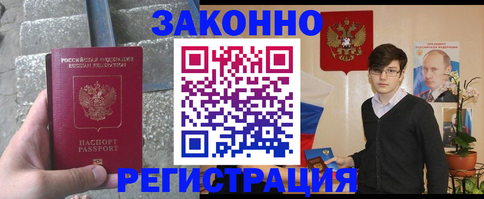 временная регистрация поиск в Морозовске