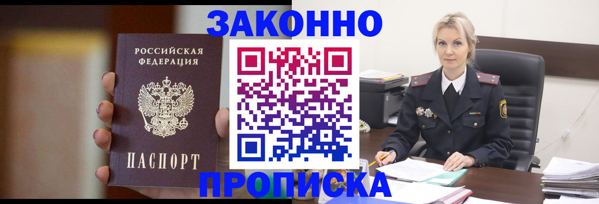 регистрация в Морозовске