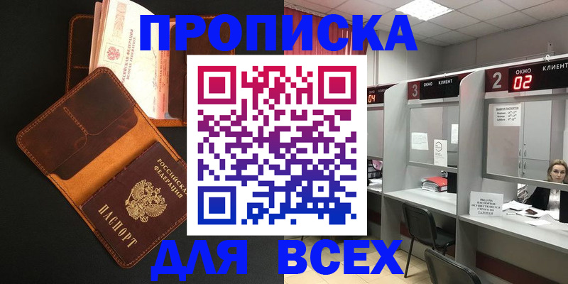 временная регистрация 2025 в Морозовске