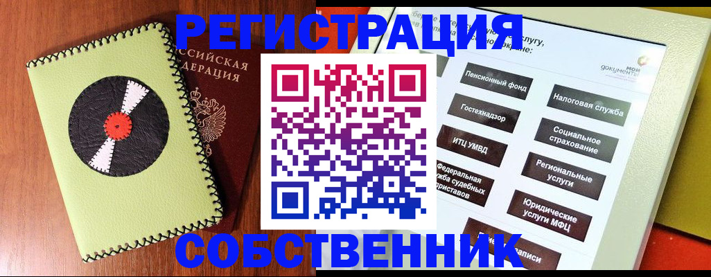 прописка для школы в Морозовске