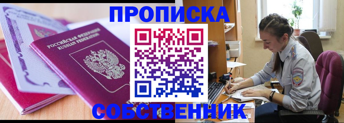 прописка паспорт в Морозовске